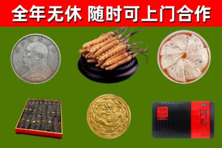 迭部回收礼品